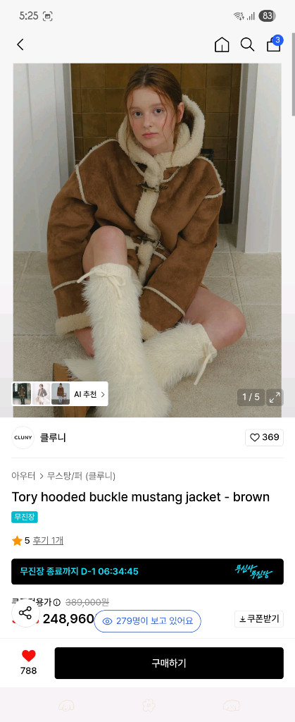 클루니 무스탕(Tory hooded buckle mustang jacket - brown--3