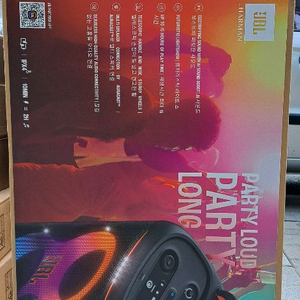 jBL 파티박스 520