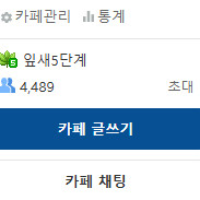 네이버 카페 판매 이미지