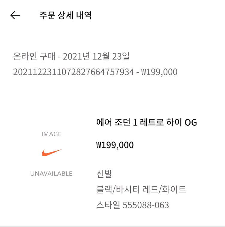 조던1 레트로 하이 OG 페이턴트 브레드 300사이즈--7