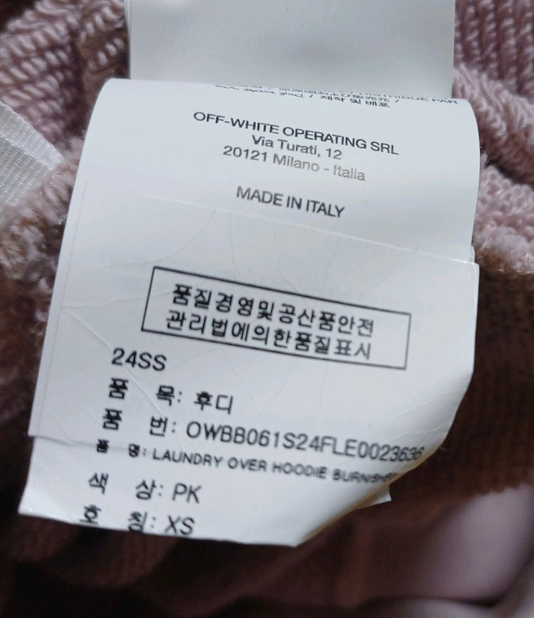 이태리 오프화이트 런드리 오버 후디 핑크 XS 23년9월제조 이미지