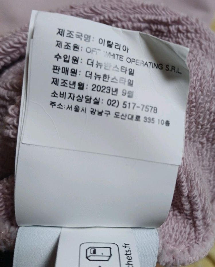 이태리 오프화이트 런드리 오버 후디 핑크 XS 23년9월제조 이미지