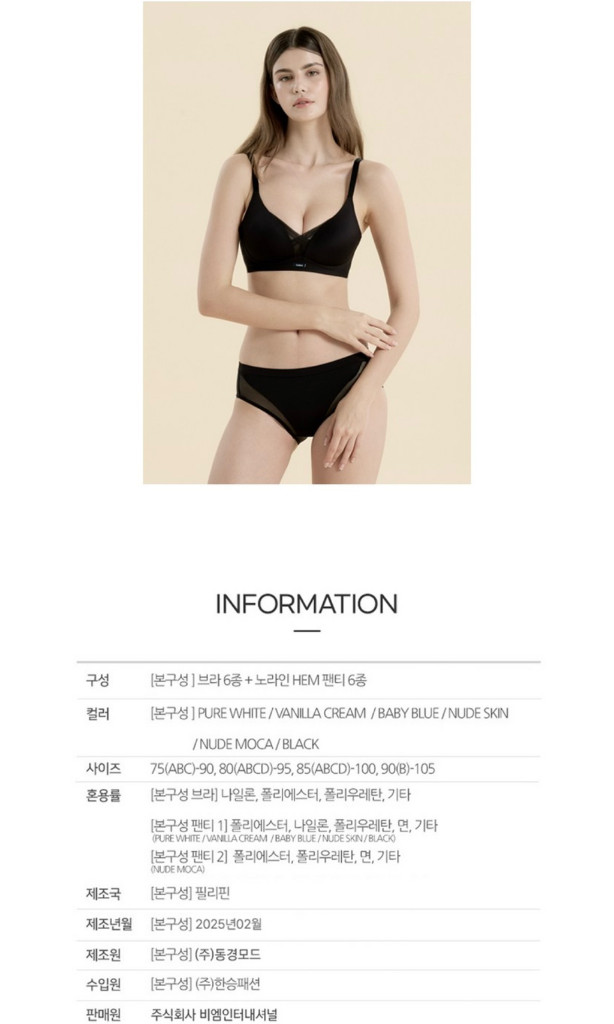 핏미인 브라팬티세트 12종(90B/105)--2