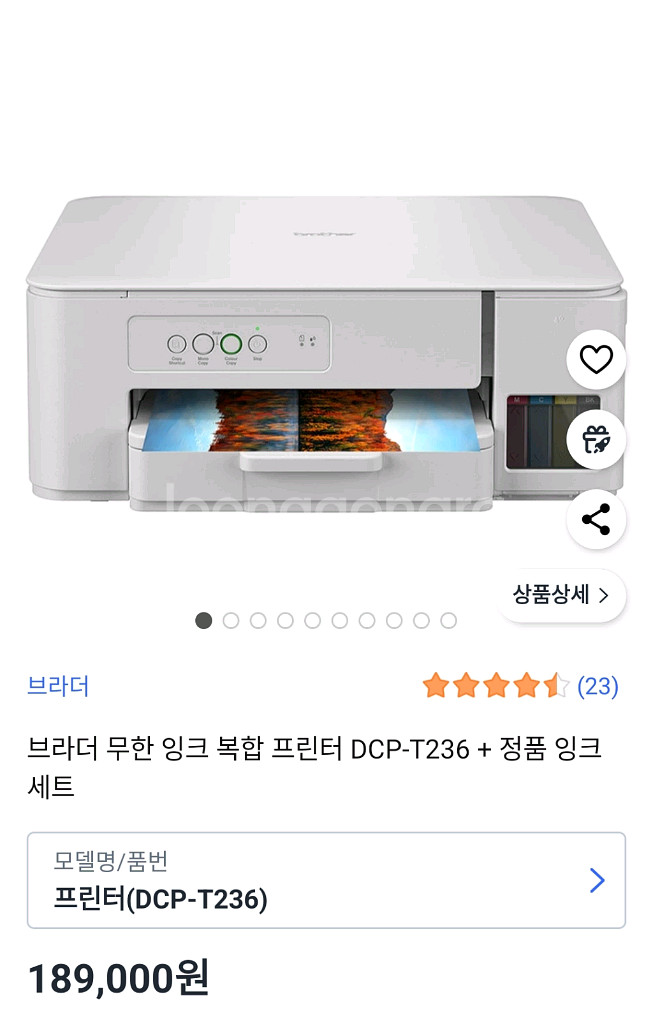 환불가능)Brother DCP-T236 잉크젯 복합기 프린터(새제품)신형--0