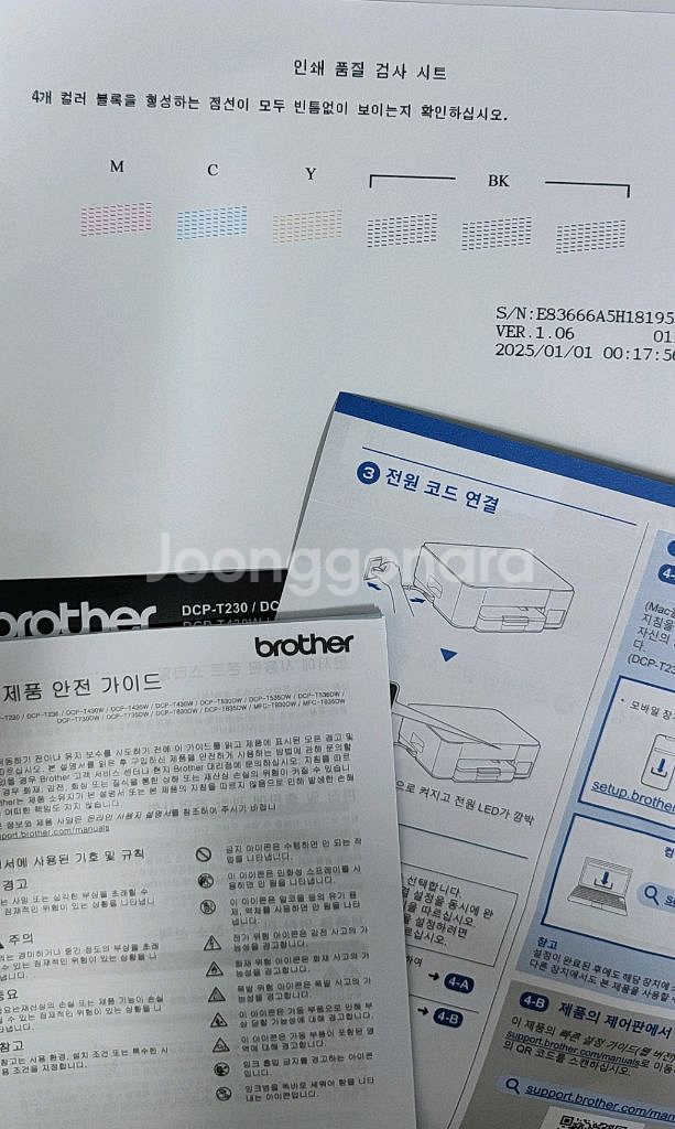 환불가능)Brother DCP-T236 잉크젯 복합기 프린터(새제품)신형--2