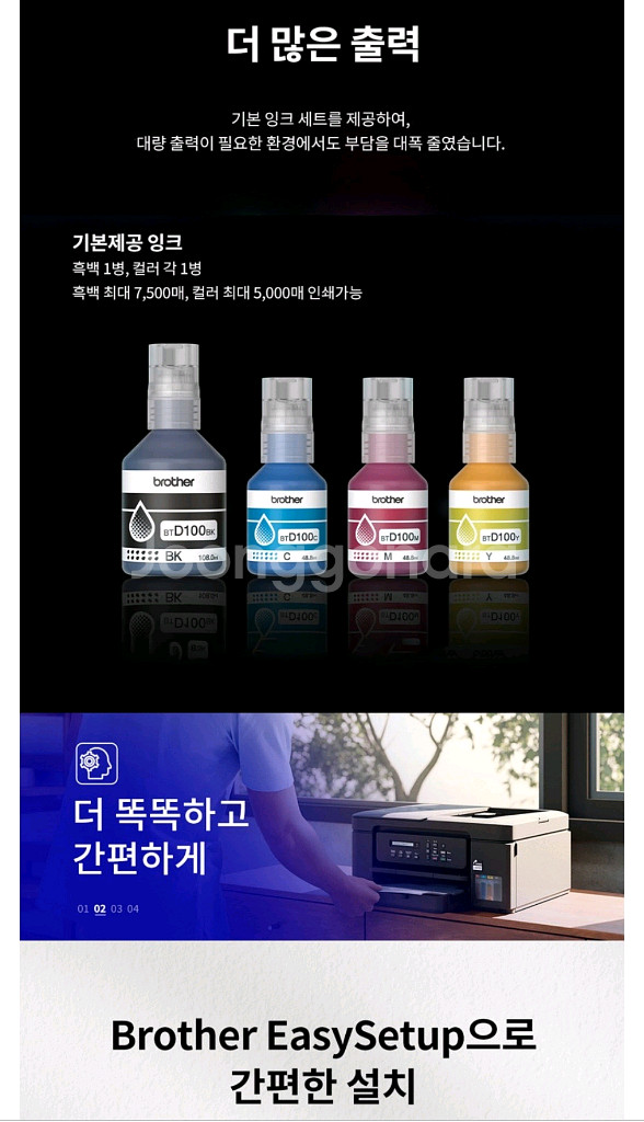 환불가능)Brother DCP-T236 잉크젯 복합기 프린터(새제품)신형--7