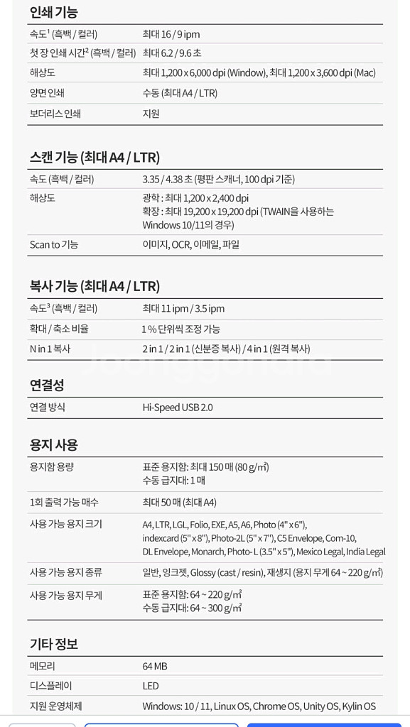 환불가능)Brother DCP-T236 잉크젯 복합기 프린터(새제품)신형--8