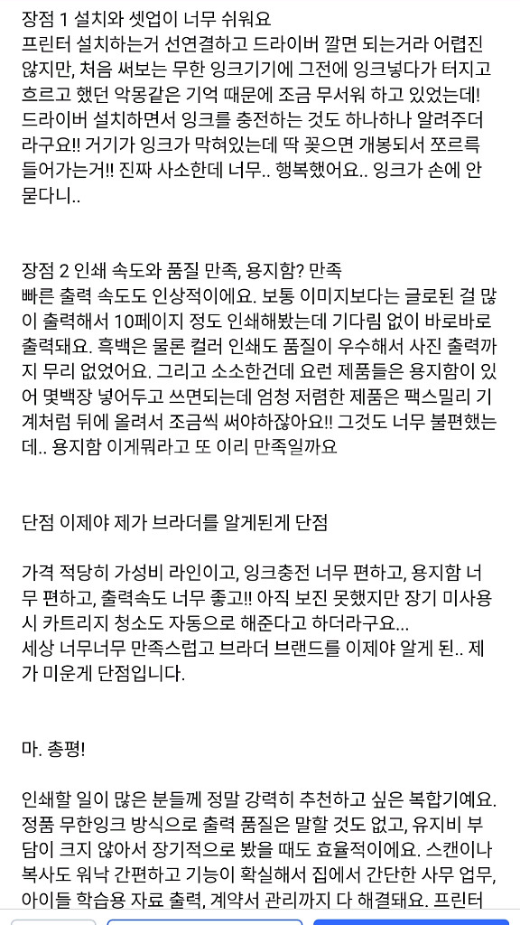 환불가능)Brother DCP-T236 잉크젯 복합기 프린터(새제품)신형--9