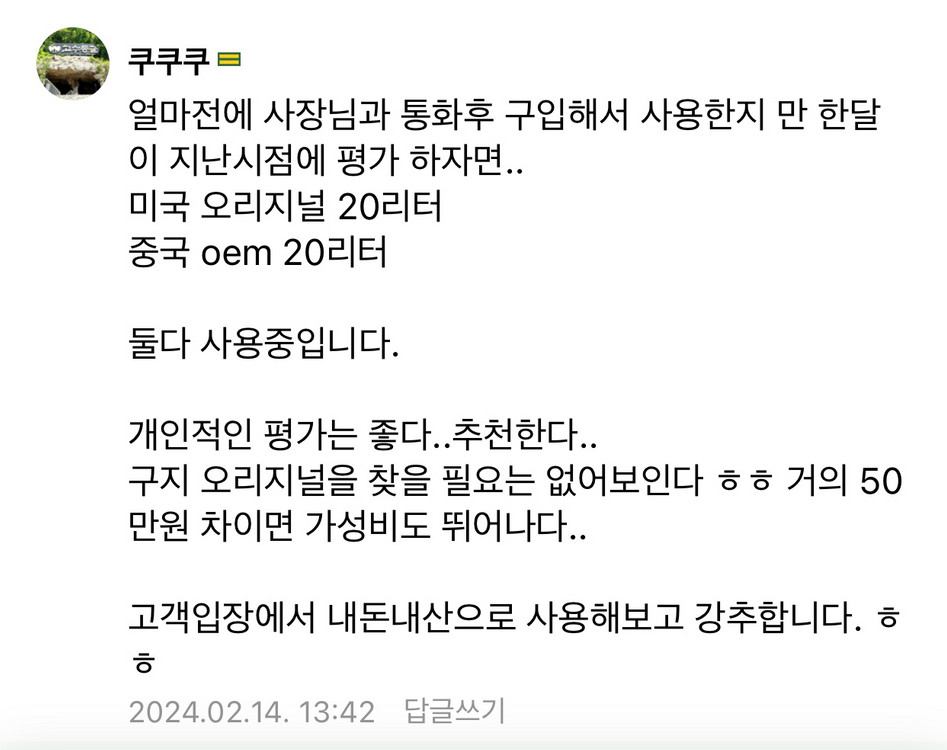 액체 질소통 보조사업 구매 이미지