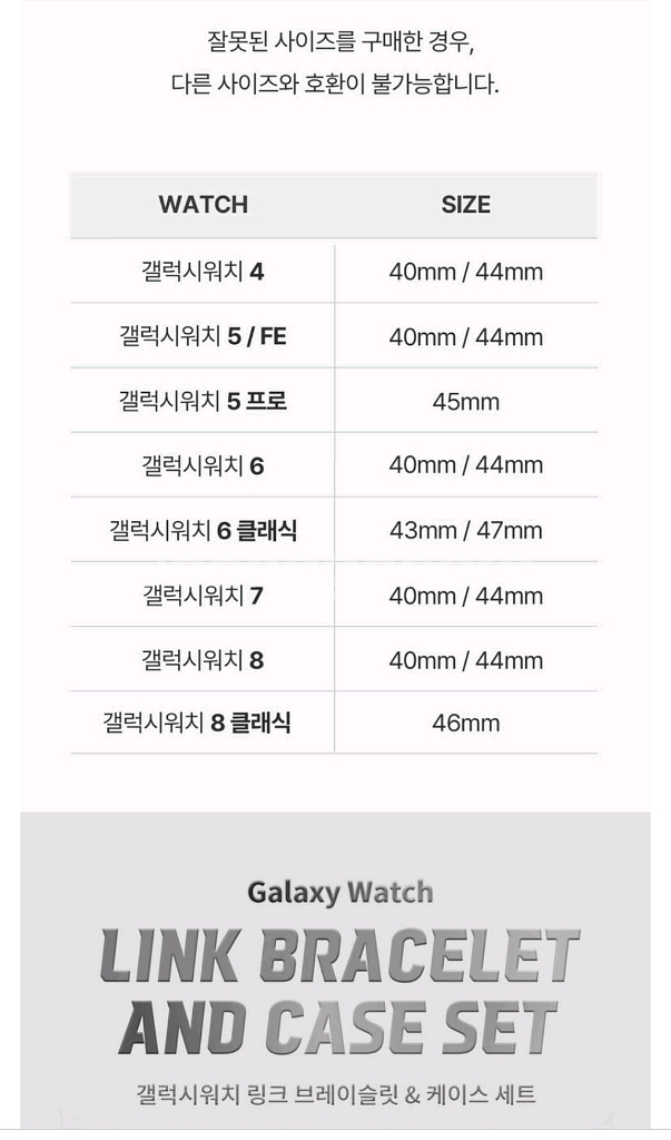 환불가능)아이메이드잇 갤럭시 워치 호환 일체형 40mm--6