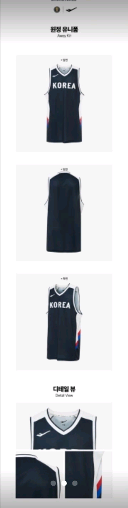 농구 국가대표 어센틱 유니폼 115사이즈 NO.9 이정현 마킹 팝니다./ No.33 이승현 뱃지 덤--1