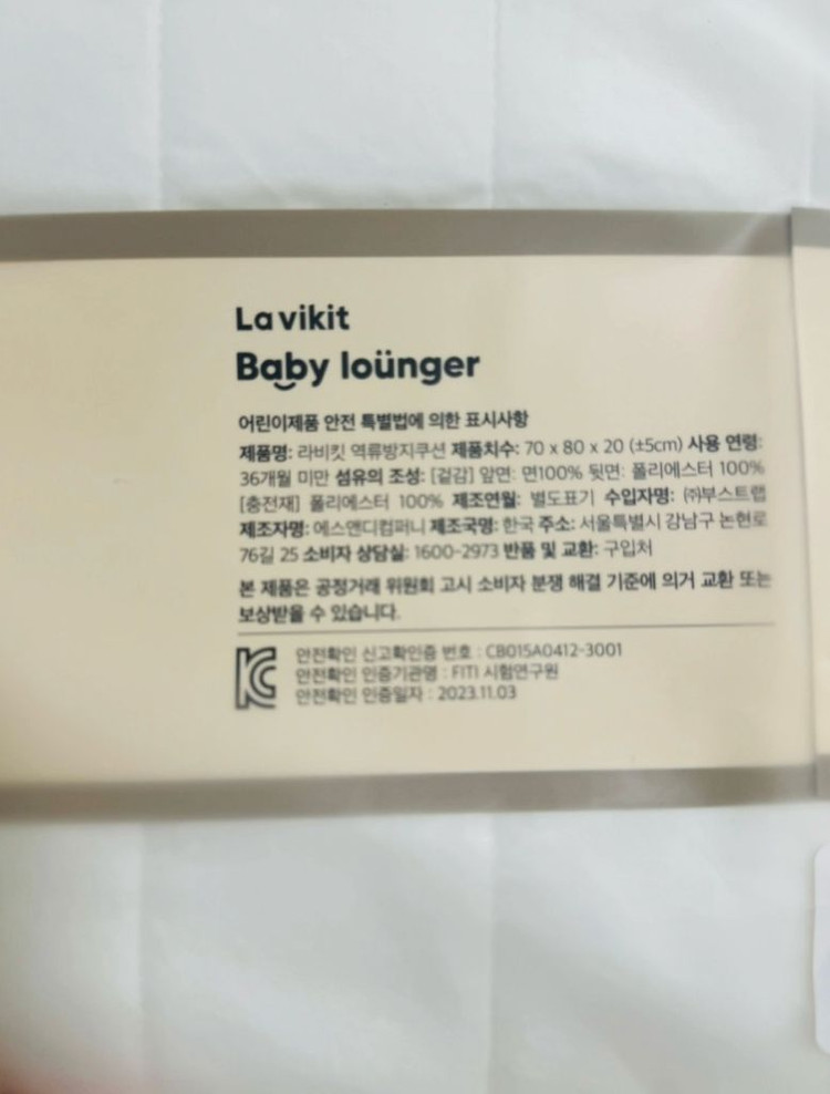 라비킷 역류방지쿠션(미사용/새상품)--2