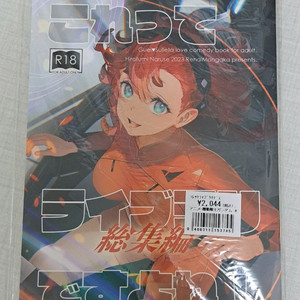 건담 수성의마녀 수마 구엘슬레 회지 동인지 ( 구엘X슬레타