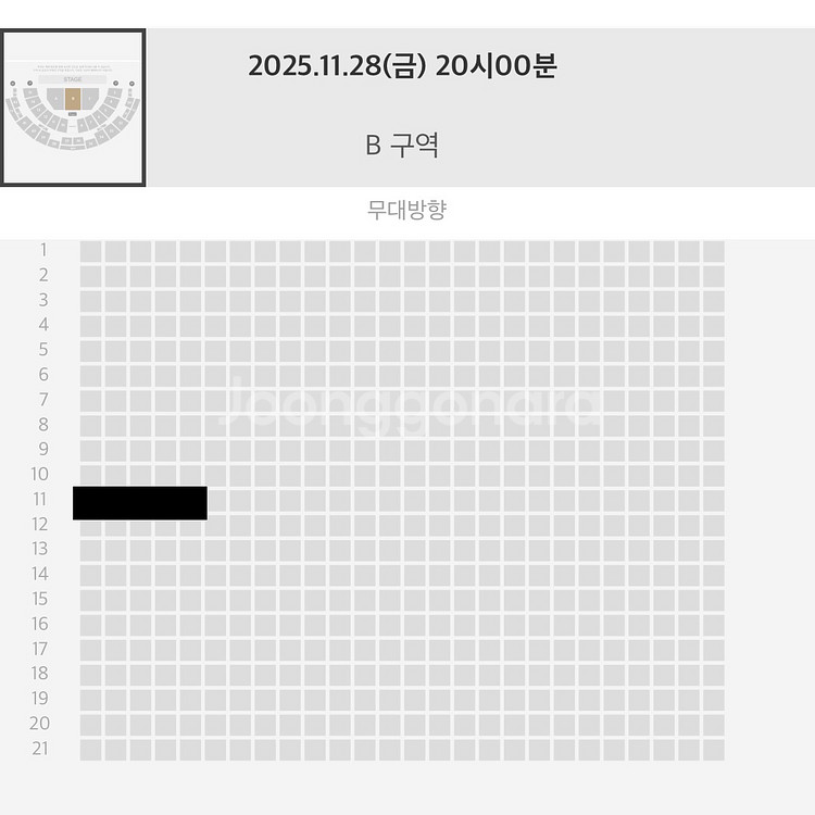 정우 팬미팅 교환--1