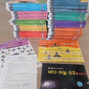 아람출판사 인물세미나 77종 풀셋 (최상급, 부록 미사용)