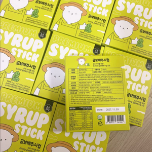 곰보배추시럽 미개봉 새제품