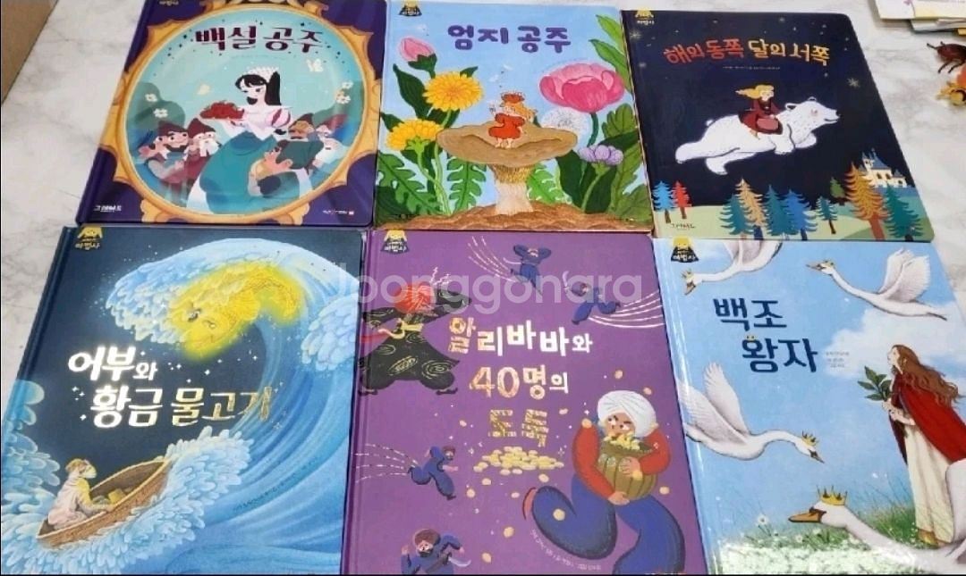 이야기마법사(본박스)상태 최고!!!최고!!!--1