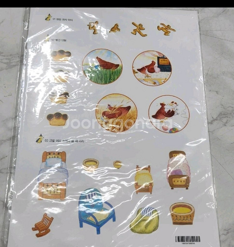 이야기마법사(본박스)상태 최고!!!최고!!!--2