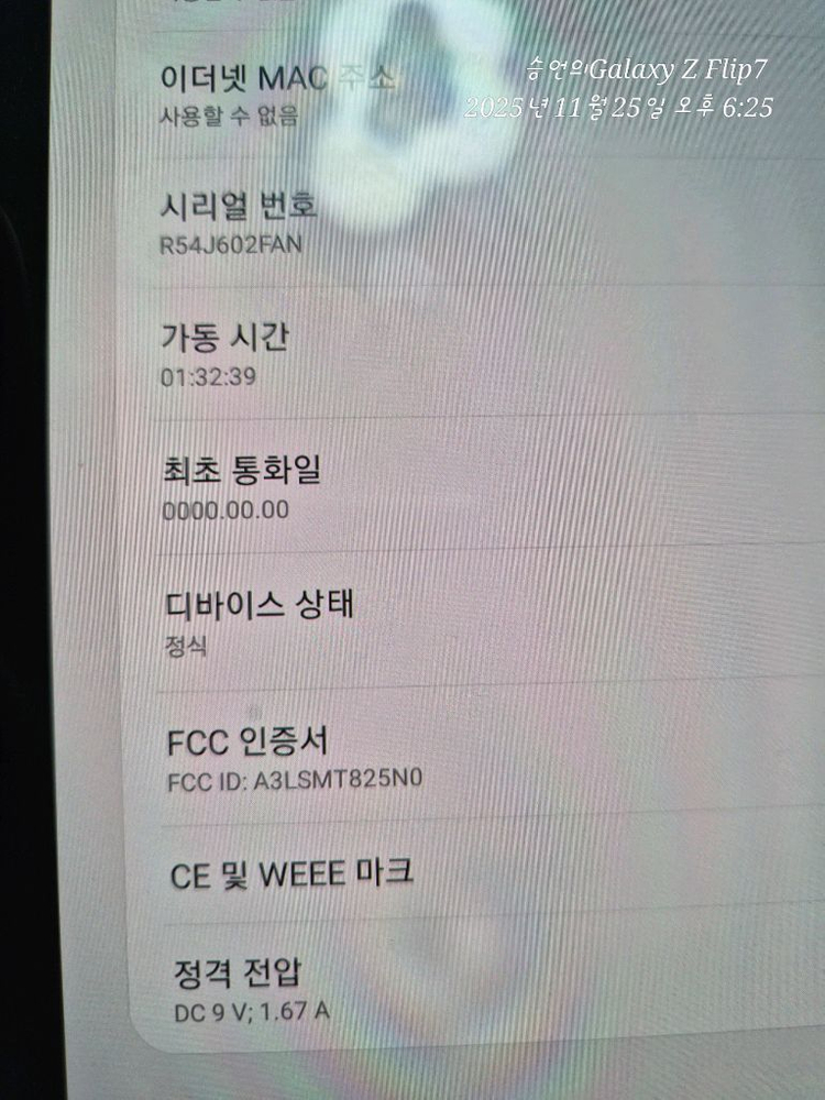 갤럭시 탭 S3 32기가 희귀--2