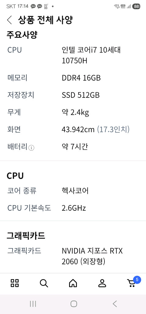 MSI GS75 Stealth 게이밍 노트북 i7 RTX2060 이미지