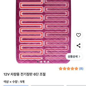 6단조절 온열매트