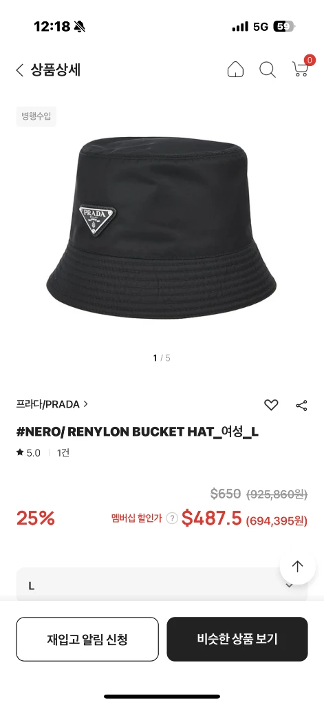 프라다 리나일론 버킷햇 이미지