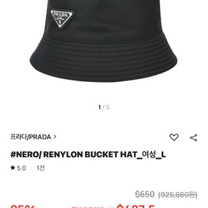 프라다 리나일론 버킷햇 이미지