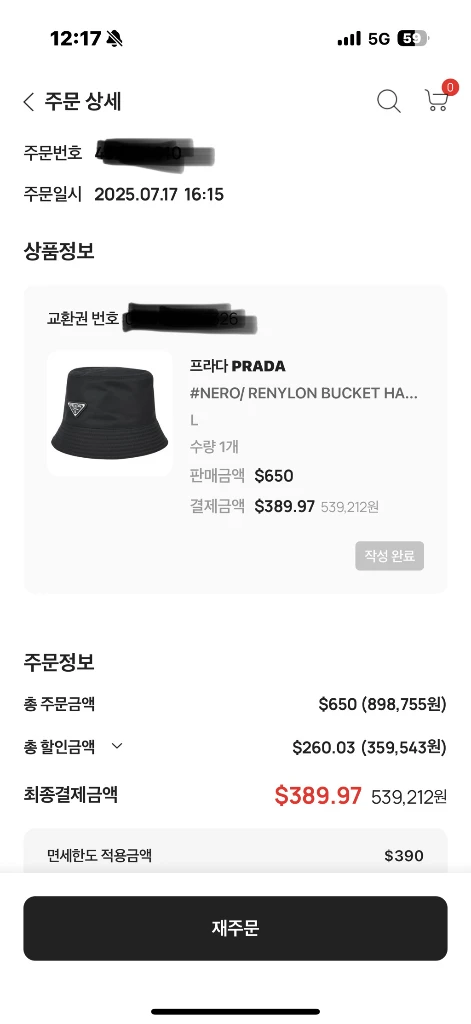 프라다 리나일론 버킷햇 이미지