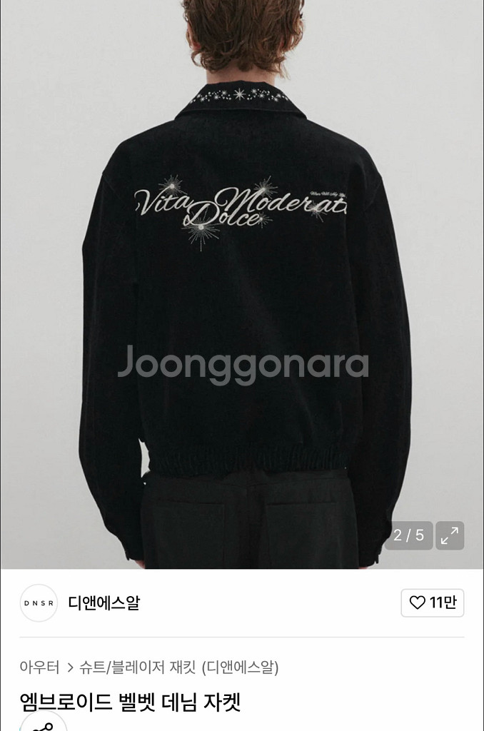 DNSL 디앤에스알 벨벳 데님 자켓 L--1