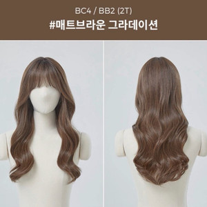 핑크에이지 통가발 젤리펌 아이리스 매트브라운(슈프림사)