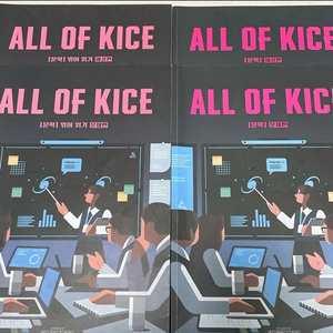 김승리 2026 올오카 문학 4권