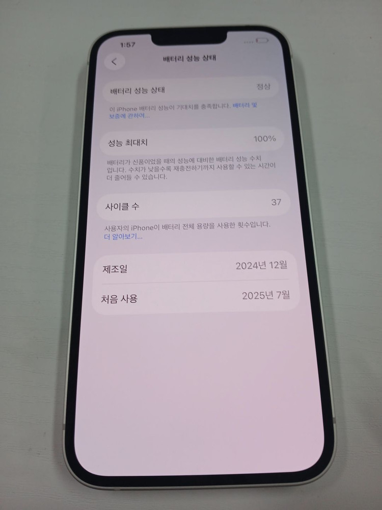 아이폰16e 512GB 팝니다s급중고폰업무폰저가폰세컨폰공기계게임폰효도폰게임폰알뜰폰) 이미지