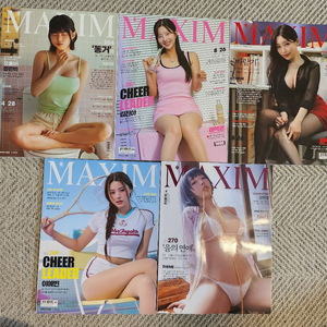 맥심 한국판 잡지 모음 (2025년)9종