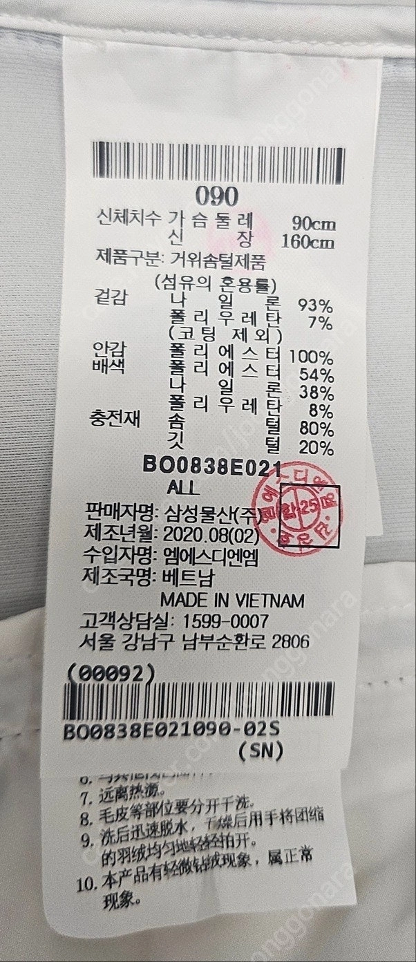 빈폴 여성패딩 슬림66 경량패딩 구스 후드 쇼트다운패딩 AC20 이미지