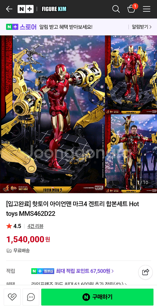 핫토이 마크4 겐트리 합본 풀박스 MMS462D22--2