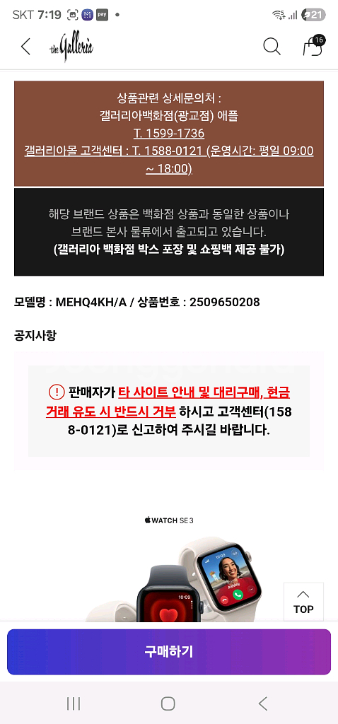 애플워치 SE3 GPS 44mm 미개봉 새상품--4