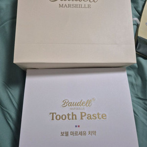 주말특가)보델 마르세유 치약 세트