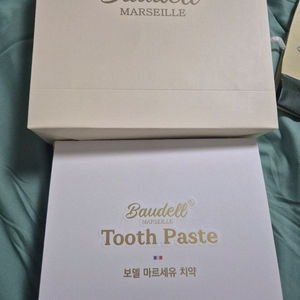 주말특가)보델 마르세유 치약 세트