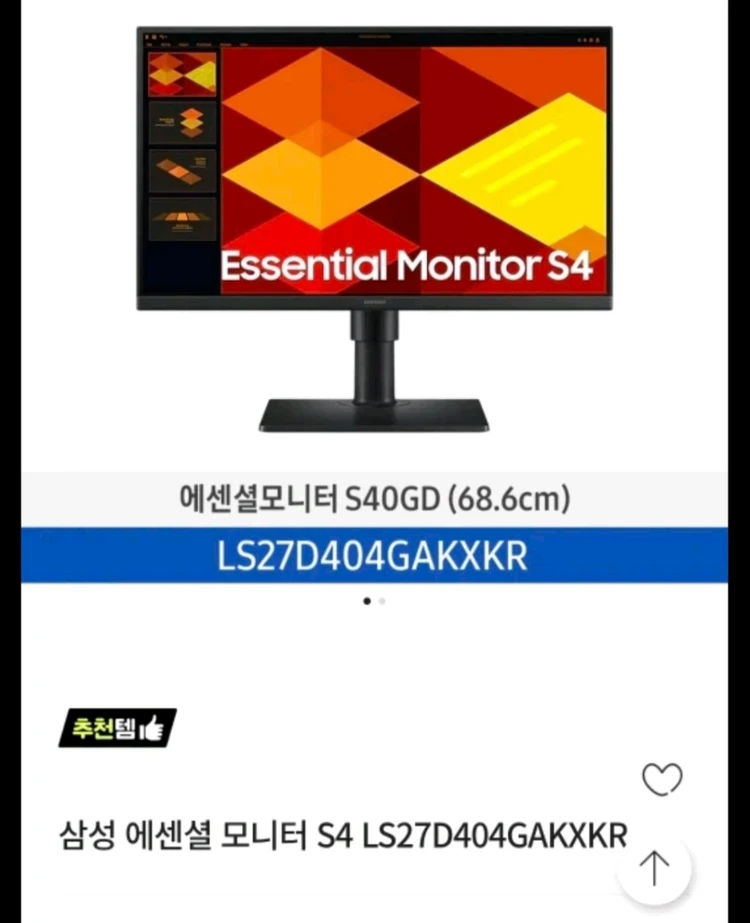삼성 에센셜 모니터 S4 LS27D404GAKXKR 미 - 안심되는 중고거래