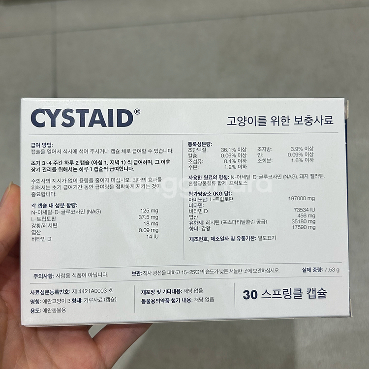 시스테이드 새상품 2개--1