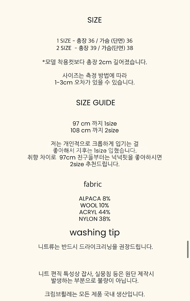 크림브륄레 케이블 니트 가디건 소라 새상품--2