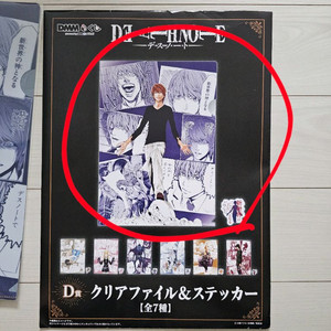 미개봉) 데스노트 쿠지 D상 - 야가미 라이토 이미지