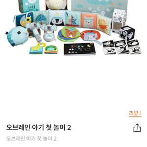 웅진씽크빅) 아기 첫 놀이 교구 세트