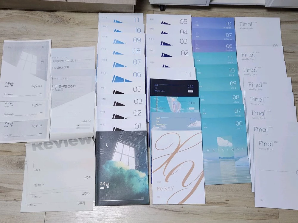 47권 일괄 | 시대인재 수학 박종민t 2025 2026 강의교재 이미지