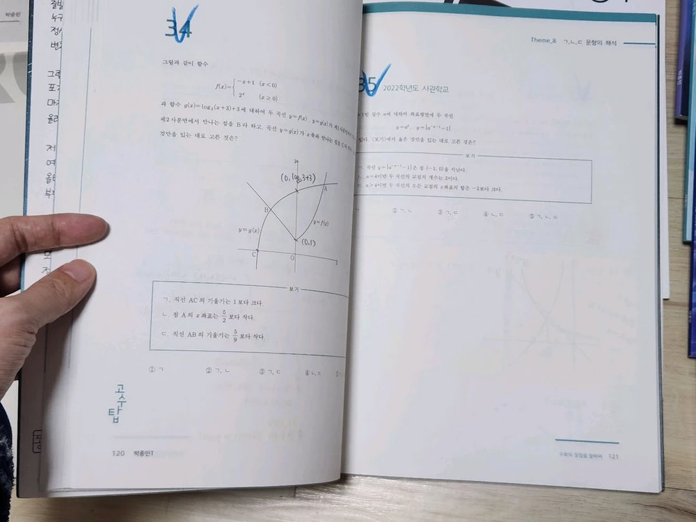 47권 일괄 | 시대인재 수학 박종민t 2025 2026 강의교재 이미지