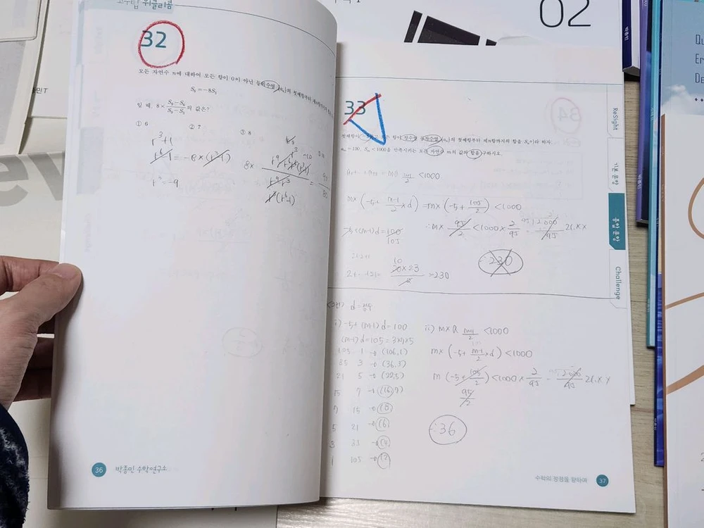 47권 일괄 | 시대인재 수학 박종민t 2025 2026 강의교재 이미지