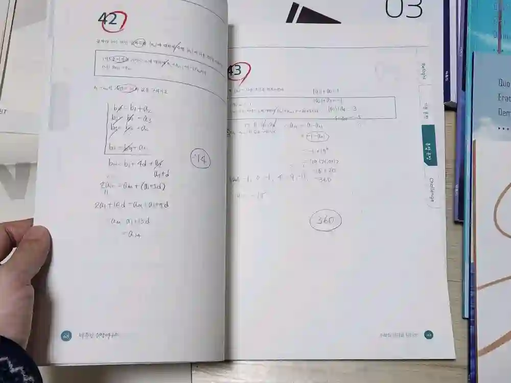 47권 일괄 | 시대인재 수학 박종민t 2025 2026 강의교재 이미지