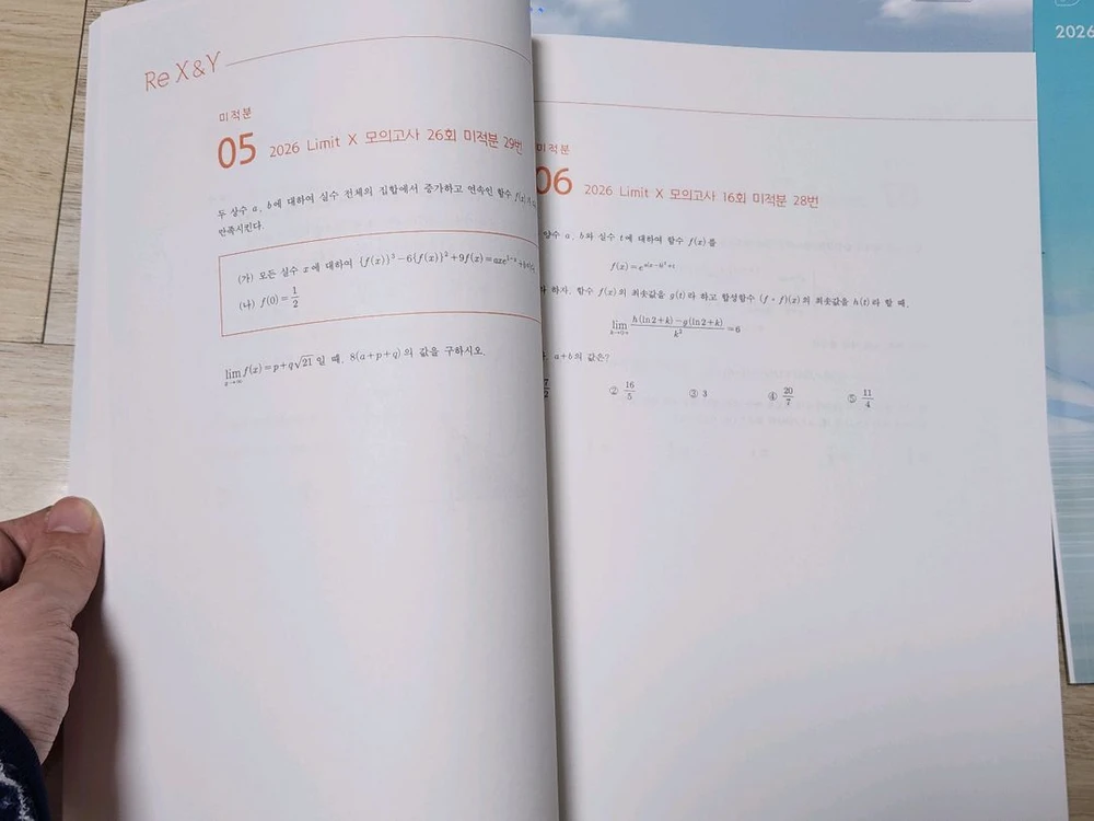 47권 일괄 | 시대인재 수학 박종민t 2025 2026 강의교재 이미지