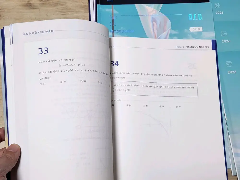 47권 일괄 | 시대인재 수학 박종민t 2025 2026 강의교재 이미지