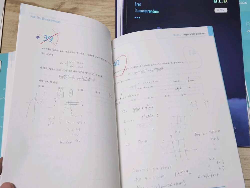 47권 일괄 | 시대인재 수학 박종민t 2025 2026 강의교재 이미지